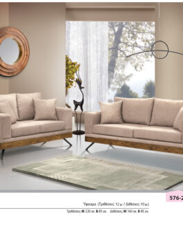 ΚΑΝΑΠΕΣ ΚΩΔ 576-27 ΔΙΘΕΣΙΟΣ