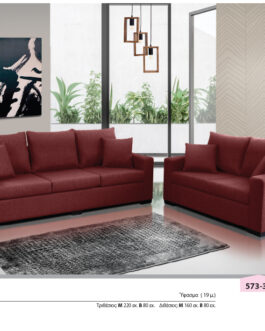 ΚΑΝΑΠΕΣ ΚΩΔ 573-31 ΤΡΙΘΕΣΙΟΣ