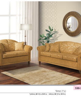 ΚΑΝΑΠΕΣ ΚΩΔ 530-33 ΔΙΘΕΣΙΟΣ